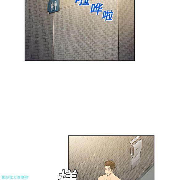 女神环绕的男人，第2话，第 77 页