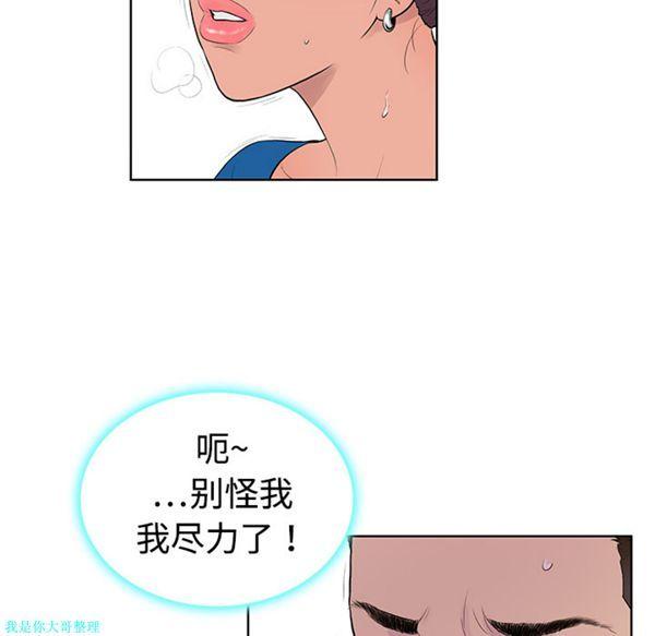 女神环绕的男人，第2话，第 60 页