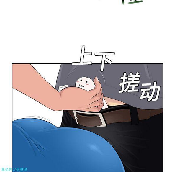 女神环绕的男人，第2话，第 64 页