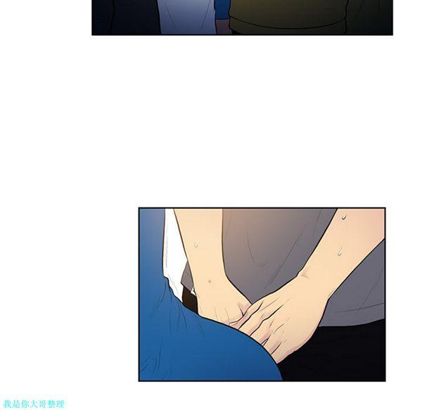 女神环绕的男人，第2话，第 15 页