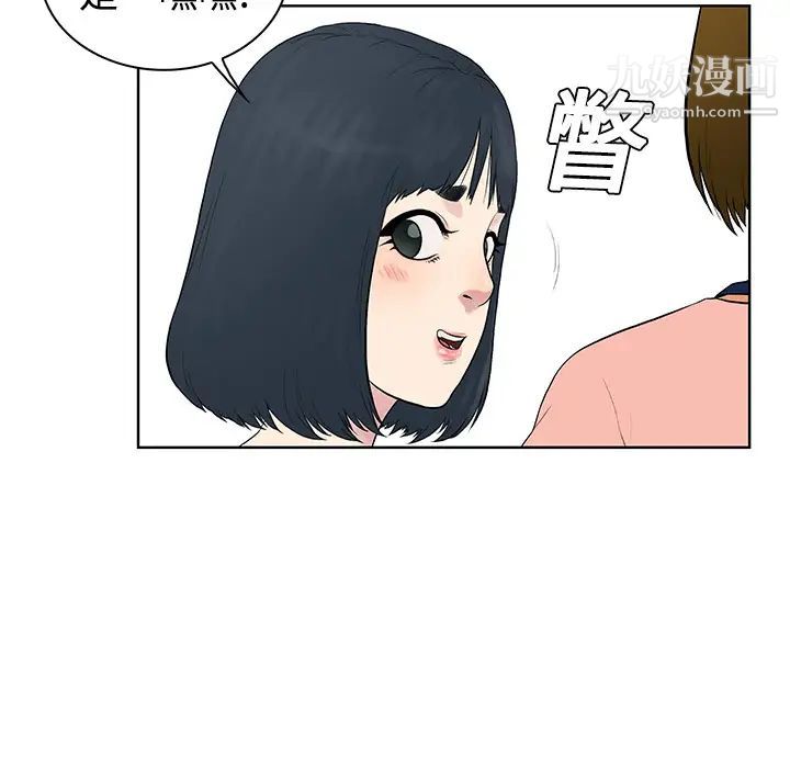 女神环绕的男人，第3话，第 65 页