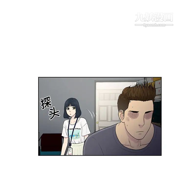 女神环绕的男人，第3话，第 11 页