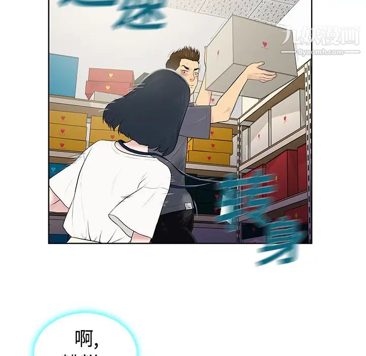 女神环绕的男人，第3话，第 35 页