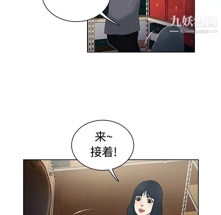 女神环绕的男人，第3话，第 20 页