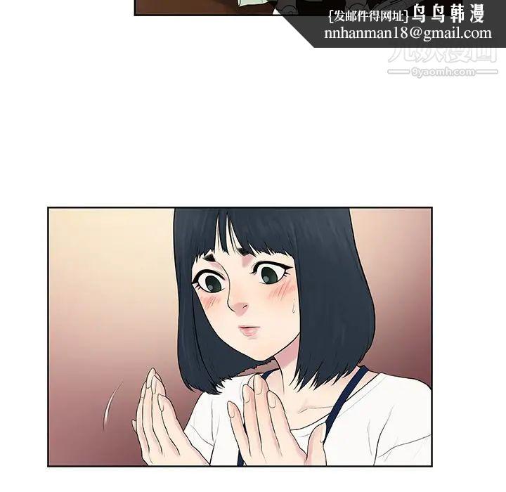 女神环绕的男人，第3话，第 42 页