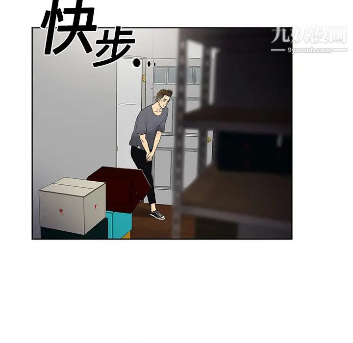女神环绕的男人，第3话，第 7 页