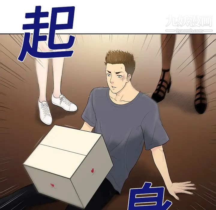 女神环绕的男人，第3话，第 58 页
