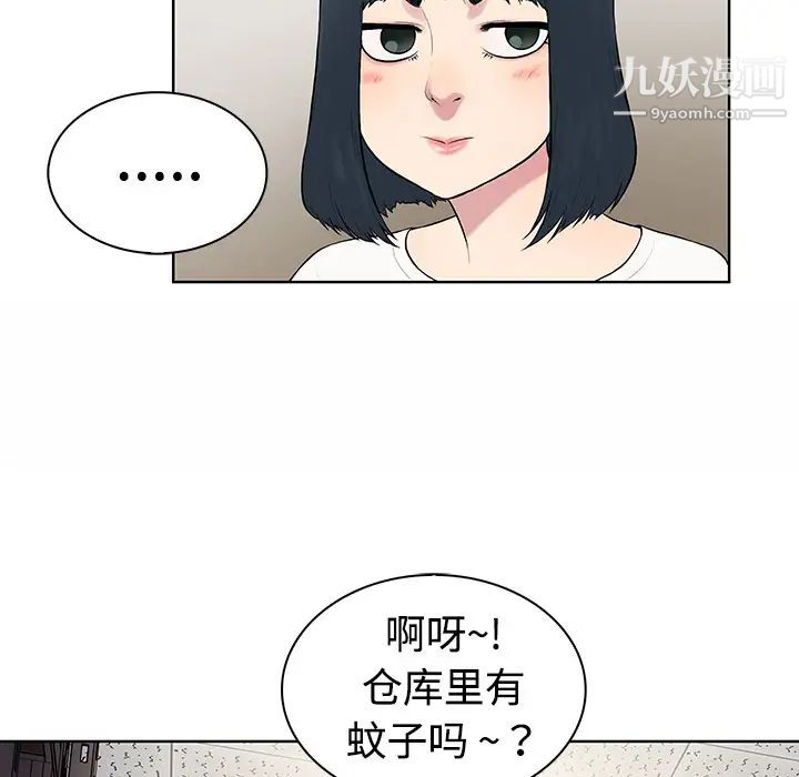 女神环绕的男人，第3话，第 30 页