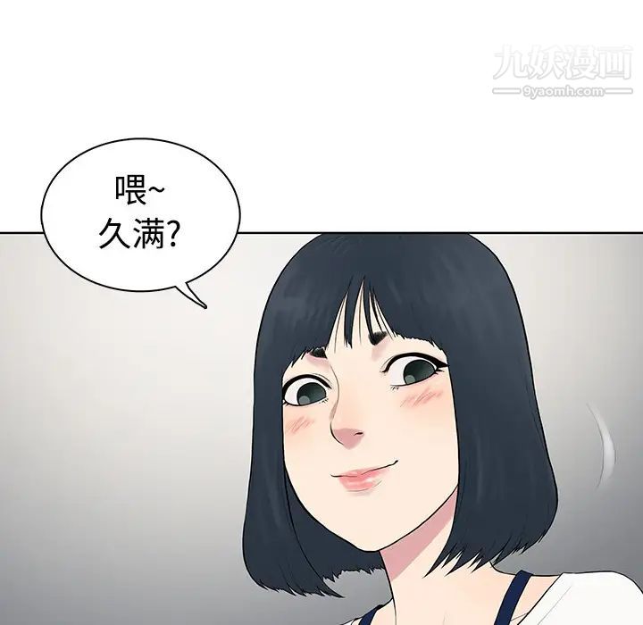 女神环绕的男人，第3话，第 12 页