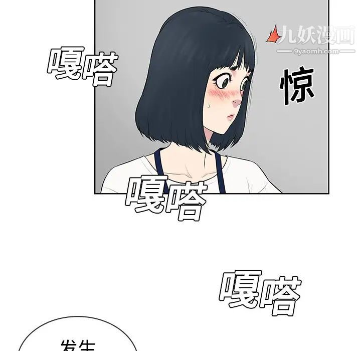 女神环绕的男人，第3话，第 51 页