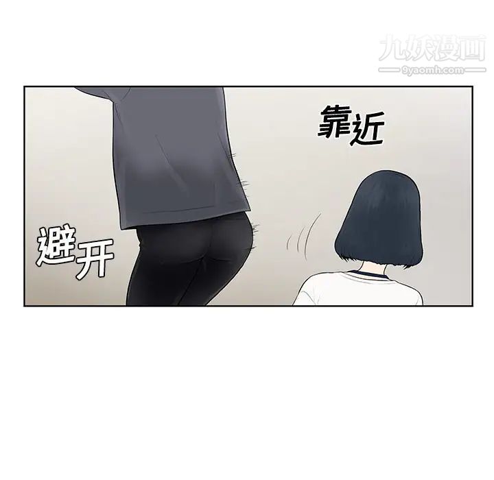女神环绕的男人，第3话，第 27 页