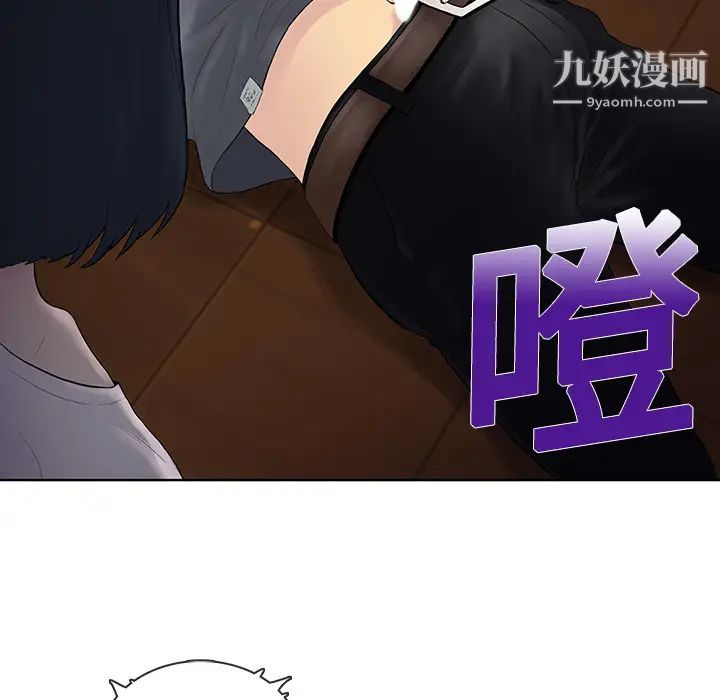 女神环绕的男人，第3话，第 45 页