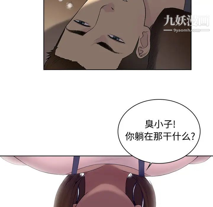 女神环绕的男人，第3话，第 55 页