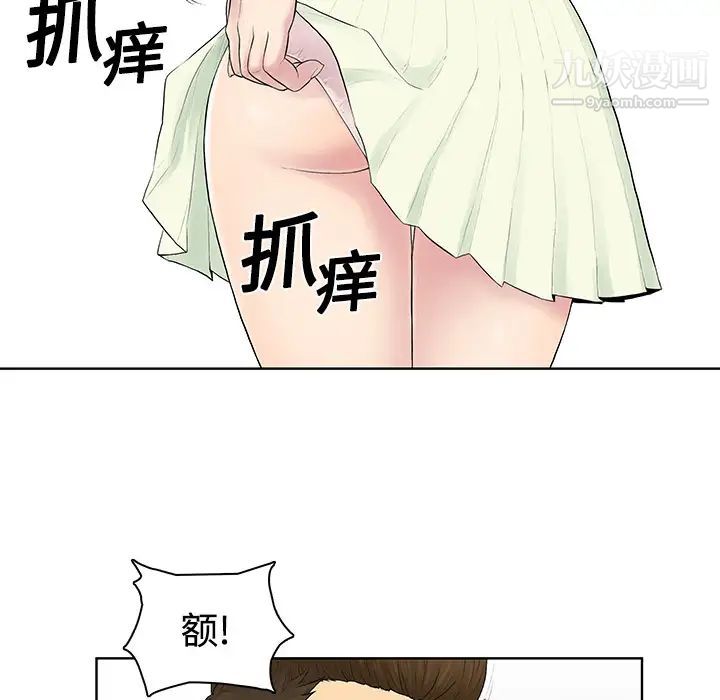 女神环绕的男人，第3话，第 33 页