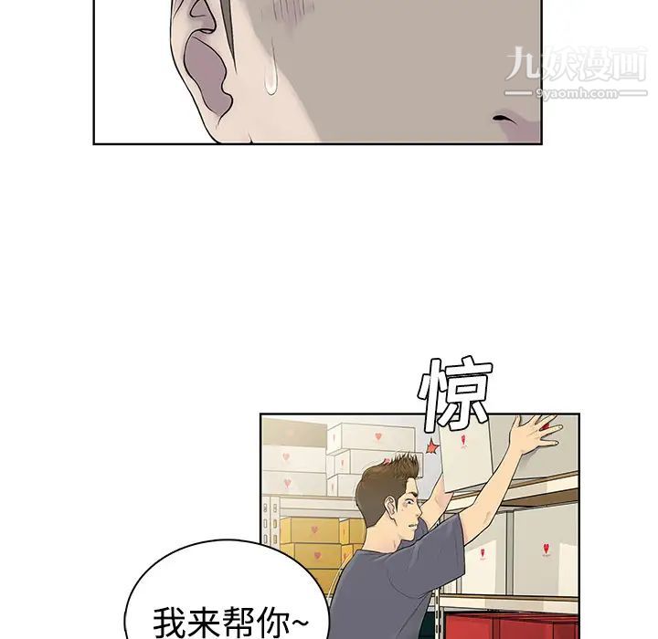 女神环绕的男人，第3话，第 19 页