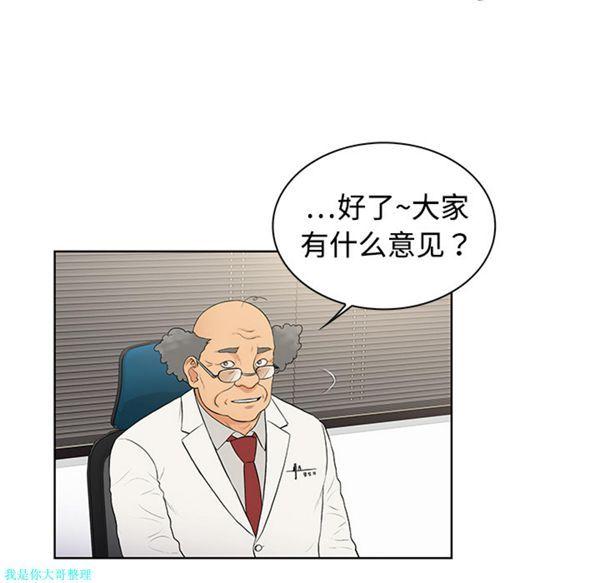 女神环绕的男人，第4话，第 34 页