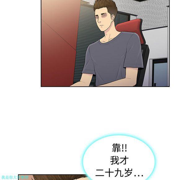 女神环绕的男人，第4话，第 5 页