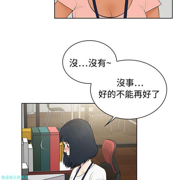 女神环绕的男人，第4话，第 25 页