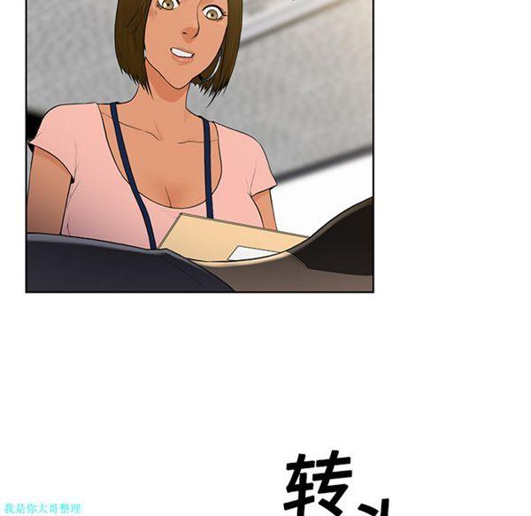 女神环绕的男人，第4话，第 11 页
