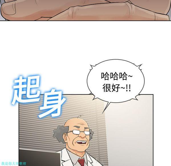 女神环绕的男人，第4话，第 40 页