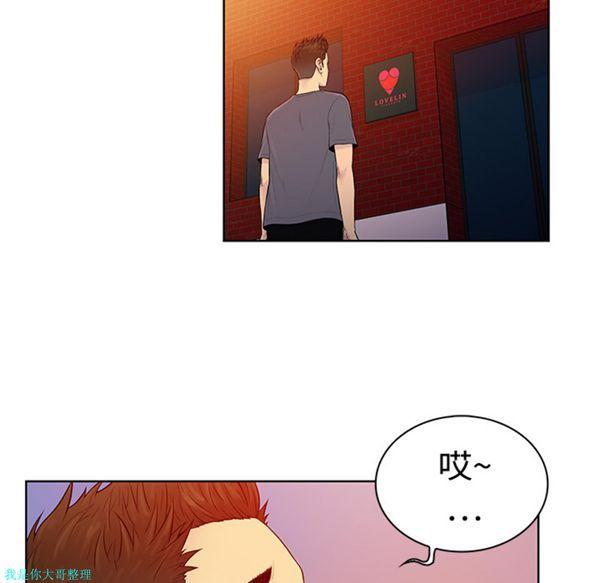 女神环绕的男人，第4话，第 49 页