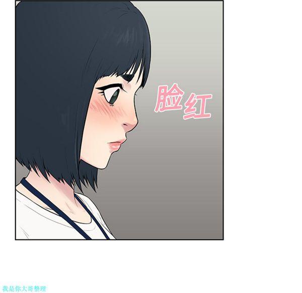 女神环绕的男人，第4话，第 69 页