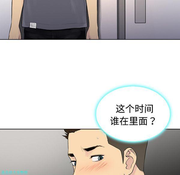 女神环绕的男人，第4话，第 84 页