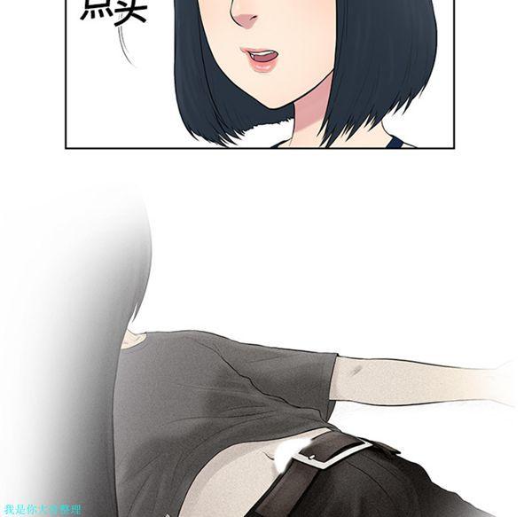 女神环绕的男人，第4话，第 21 页