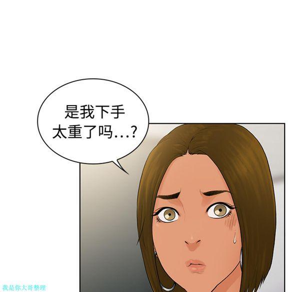 女神环绕的男人，第4话，第 17 页