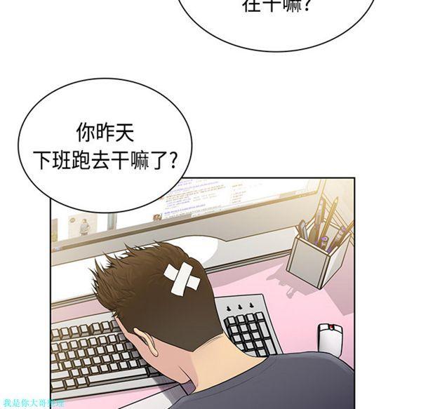 女神环绕的男人，第4话，第 8 页