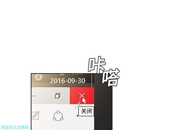 女神环绕的男人，第4话，第 3 页