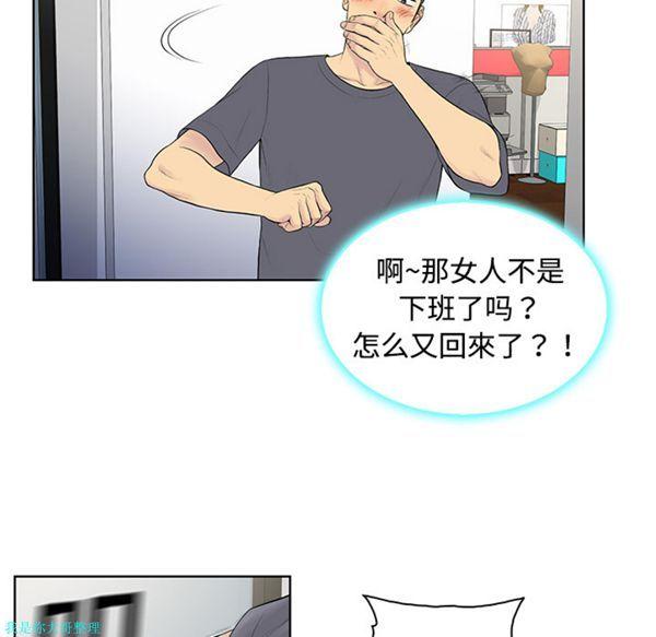 女神环绕的男人，第5话，第 34 页