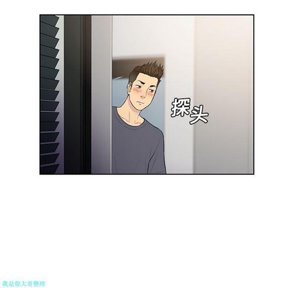 女神环绕的男人，第5话，第 5 页