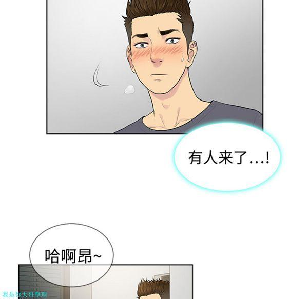 女神环绕的男人，第5话，第 25 页