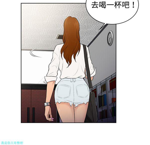 女神环绕的男人，第5话，第 49 页