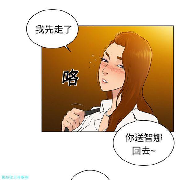 女神环绕的男人，第5话，第 69 页