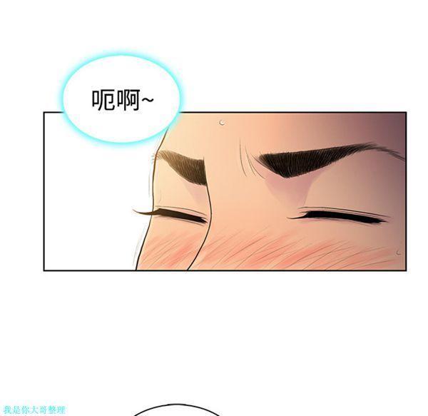 女神环绕的男人，第5话，第 21 页
