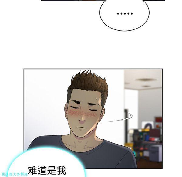 女神环绕的男人，第5话，第 28 页