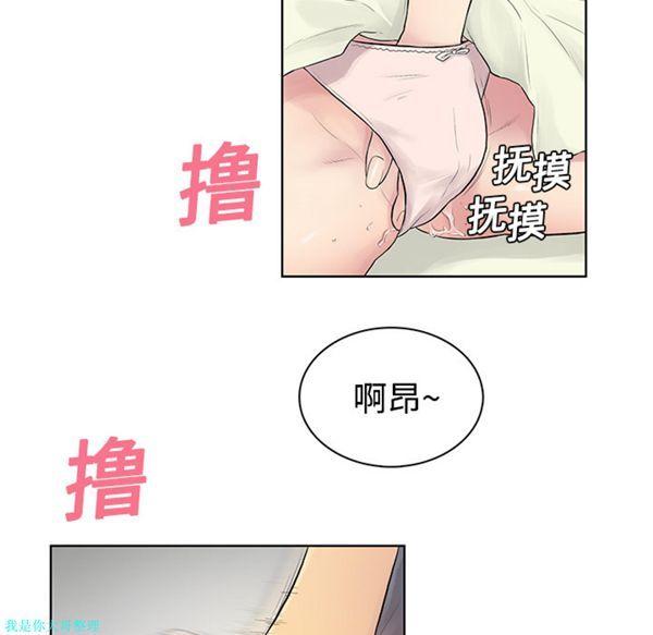 女神环绕的男人，第5话，第 15 页