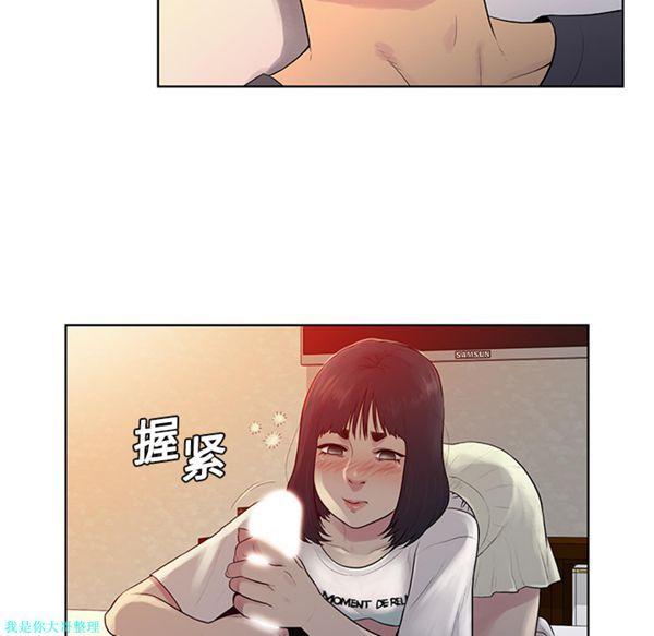 女神环绕的男人，第6话，第 34 页