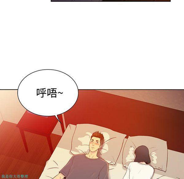 女神环绕的男人，第6话，第 5 页