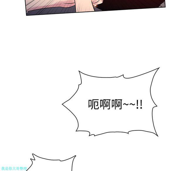女神环绕的男人，第6话，第 44 页