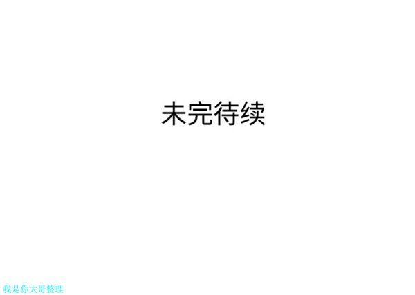 女神环绕的男人，第6话，第 84 页