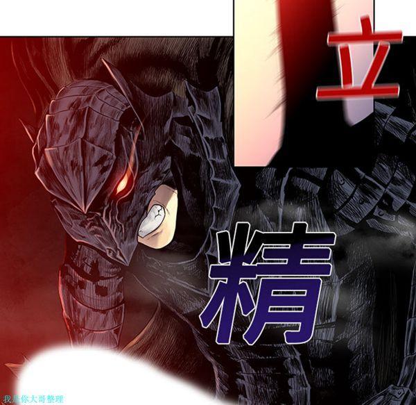 女神环绕的男人，第6话，第 17 页