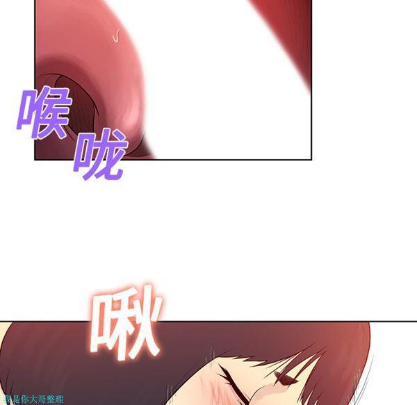 女神环绕的男人，第6话，第 65 页