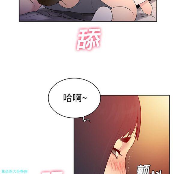 女神环绕的男人，第6话，第 77 页