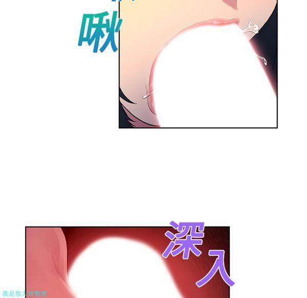 女神环绕的男人，第6话，第 64 页