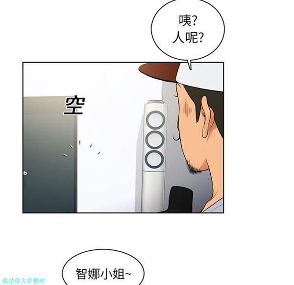 女神环绕的男人，第7话，第 96 页