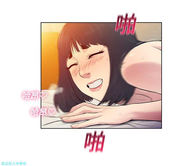 女神环绕的男人，第7话，第 5 页