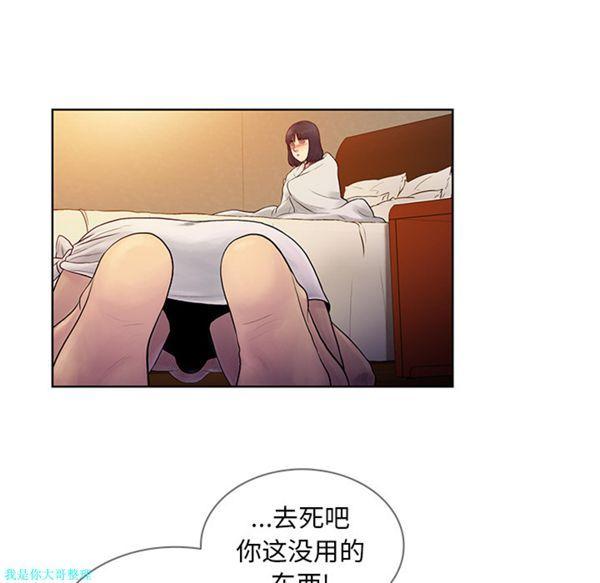 女神环绕的男人，第7话，第 25 页